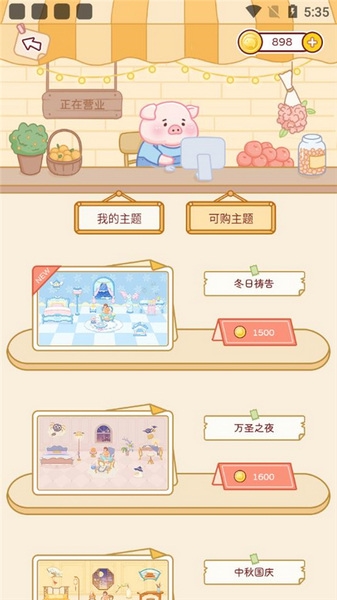 嘟嘟记账app使用教程图片4