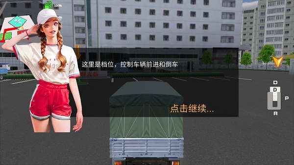 卡车货运模拟器新手教程图片3