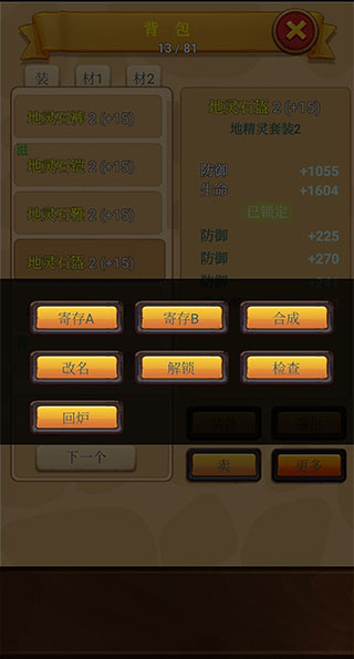 放置精灵王游戏攻略截图3