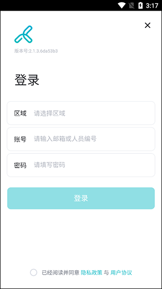 畅课app使用教程图片2