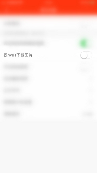 仅WIFI下载图片功能关闭教程4
