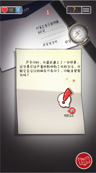 南方小镇之谜通关攻略截图3