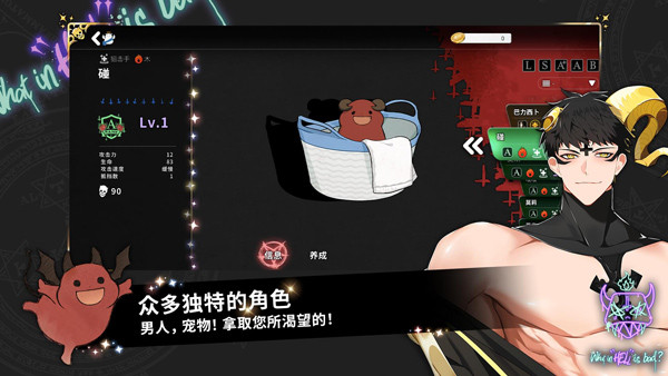 What in HELL is Bad截图1