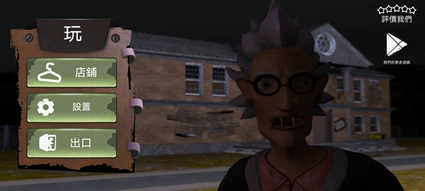 学校的恐怖之夜图片