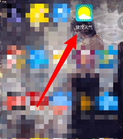 健茂天气软件截图1