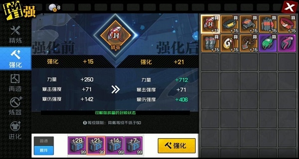 强化套件玩法指南图片1