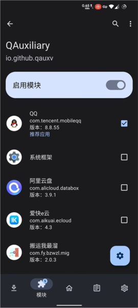 lsposed框架怎么激活3