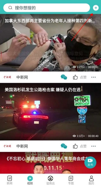怎么上传视频1