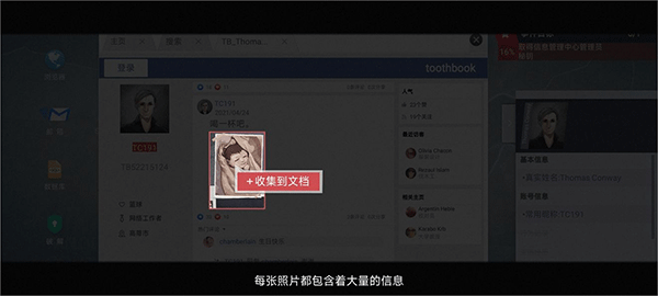无处遁形新手教程图片2