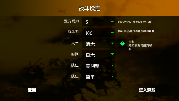 战地1991现代战争新手教程图片2