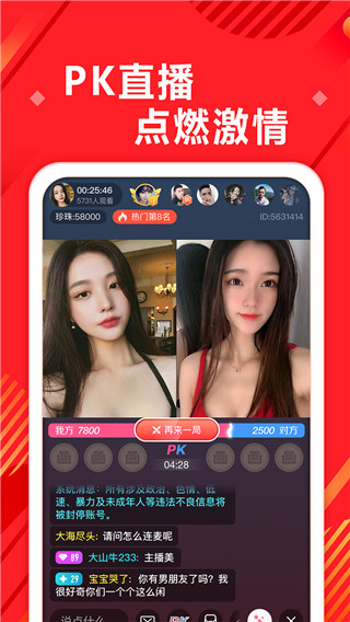 奇遇世界软件截图1