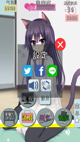 猫耳少女新手攻略图片5