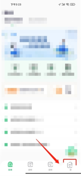 江西执业药师软件截图2