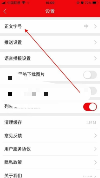 北海通讯软件截图11