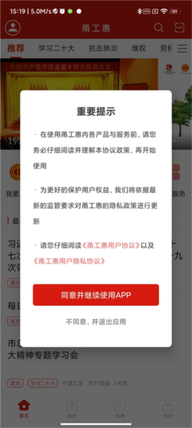 甬工惠如何认证图片3