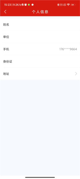 甬工惠如何查看个人信息图片10