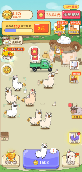 我是农场主玩法说明1