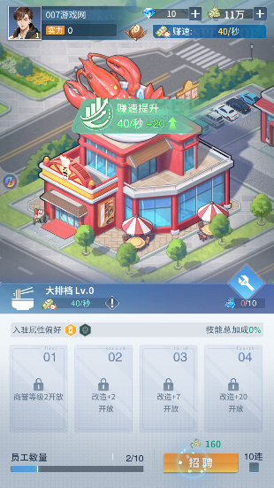 曦恩之城官方版图片8