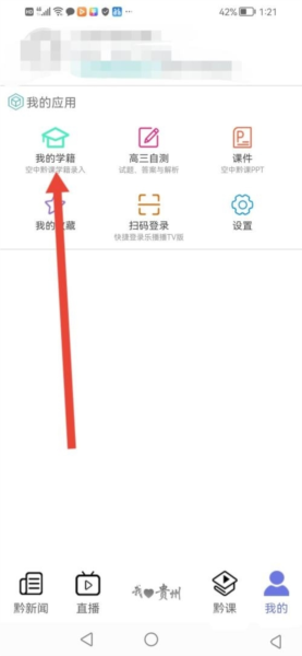 乐播播软件截图10