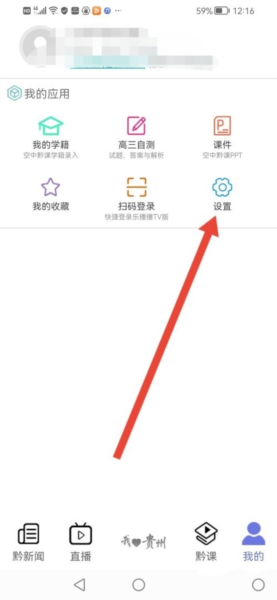 乐播播软件截图14