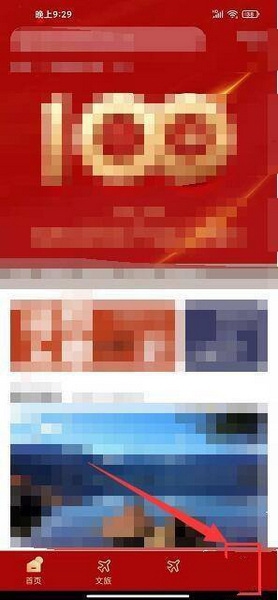 爱西昌实名认证教程图片1