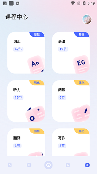 知到四六级app板块介绍