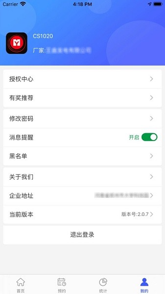 云到企业版app官方版图片