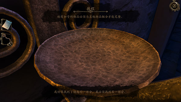 达芬奇密室1怎么玩截图4