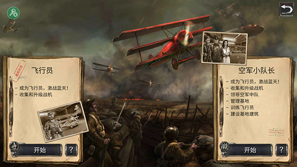 空战战机飞行员先锋新手攻略图片