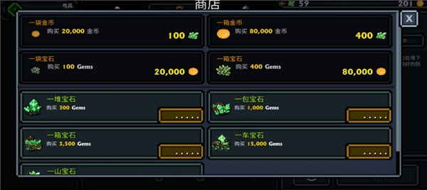 口袋盗贼新手攻略图片9