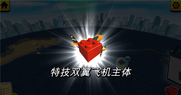 乐高我的城市2新手攻略图片9