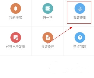 怎么查询缴费记录