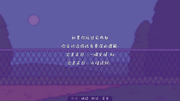 完美末日3图片1