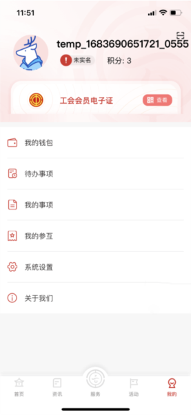 云岭职工app怎么注册登录图片