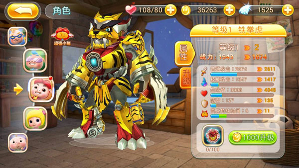 猪猪侠五灵格斗王图片7