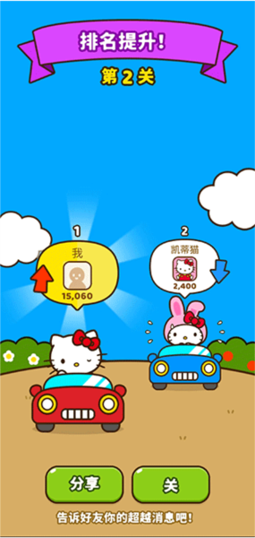 凯蒂猫和好朋友们游戏正版图片1