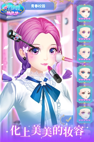 叶罗丽精灵梦图片