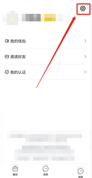 多面app密码修改教程图片1