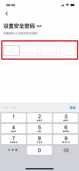 飞书文档加密码方法图片6