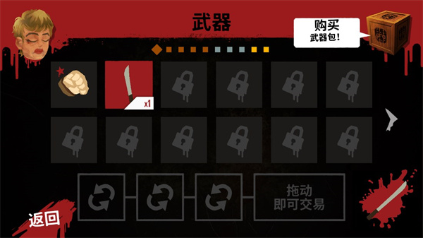 13号星期五杀手谜题新手指南截图6