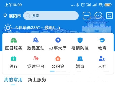 怎么修改手机号1
