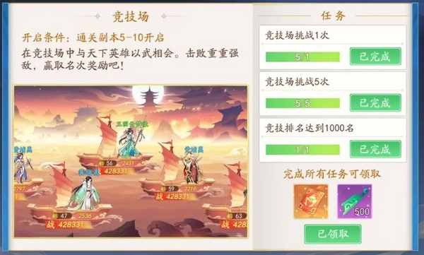 三国云梦录前三日攻略图片3