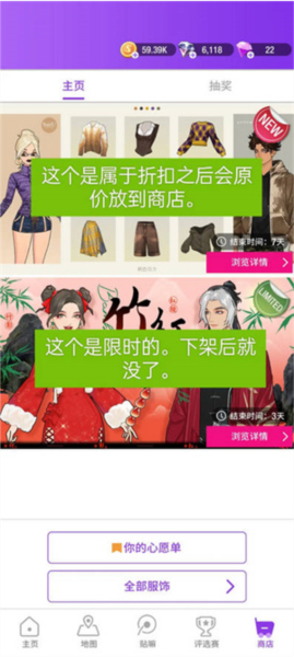 瞬搭新手攻略图片6