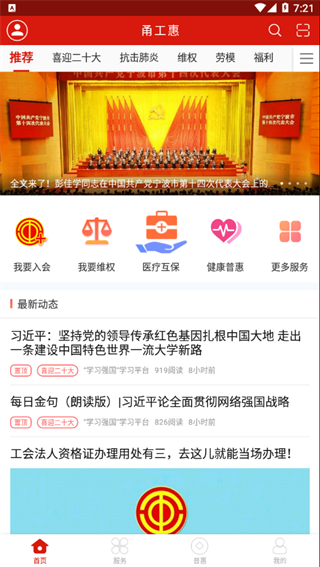 甬工惠如何查看个人信息图片8