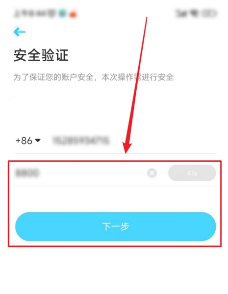 伴鱼绘本app密码修改教程图片2
