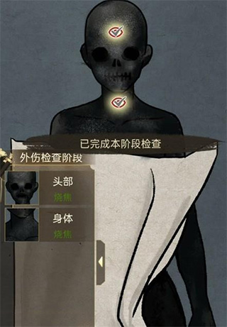 少年宋慈游戏攻略截图1