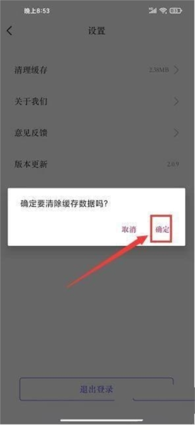项城云软件截图6