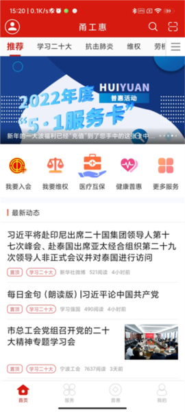 甬工惠如何认证图片4