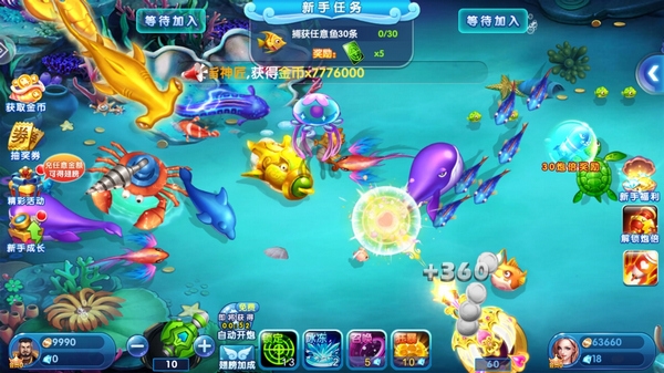 火山捕鱼截图13