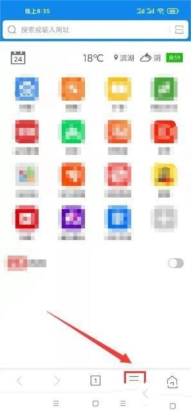 浏览器加软件截图3